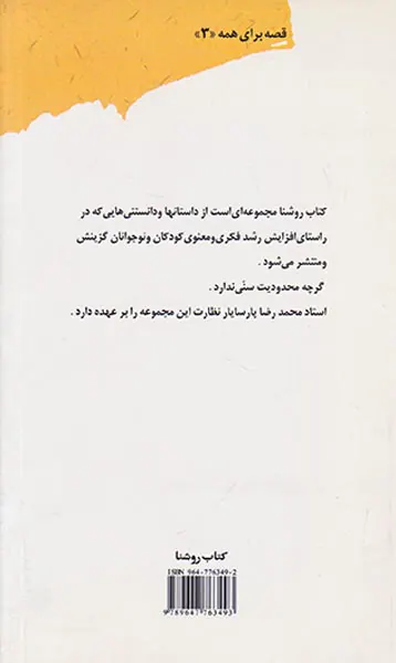 جزیره ی دلفین های آبی